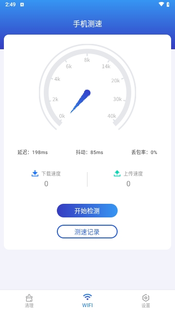 麒麟手机清理