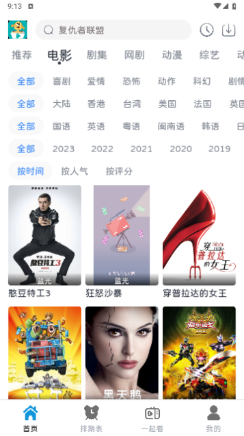 热剧汪影视2024最新版