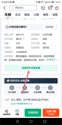 瓜子二手车直卖网客户端