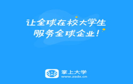 掌上大学手机版