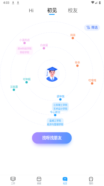 掌上大学手机版