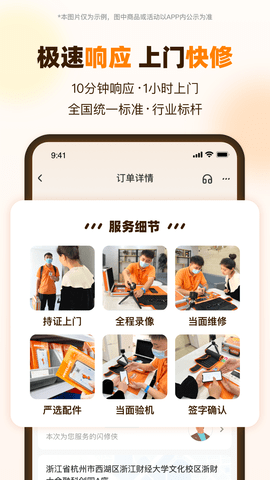 闪修侠2024最新版