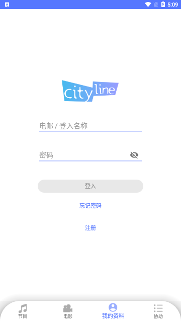 cityline官方版