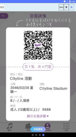 cityline官方版