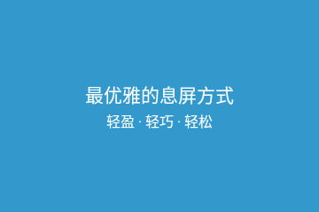 轻息屏自动息屏免费版