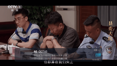 云畅TV电视盒子版