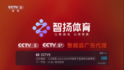 云畅TV2024最新版