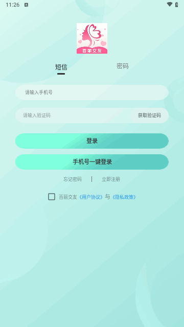 百丽交友手机版