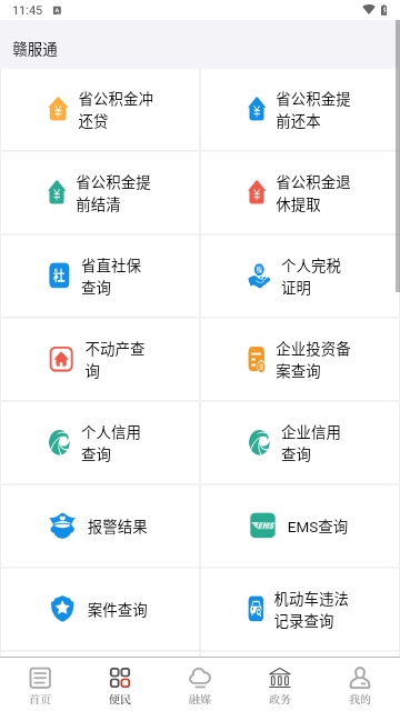 靖安发布2024最新版