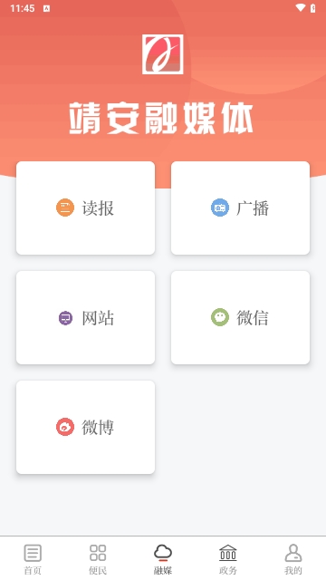 靖安发布2024最新版