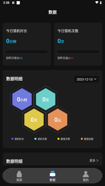 自律番茄钟最新版