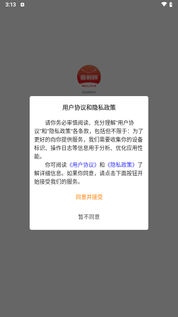 每利拼购物平台最新版