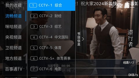 千球电视2024最新版