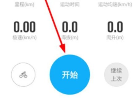 骑行者手机版