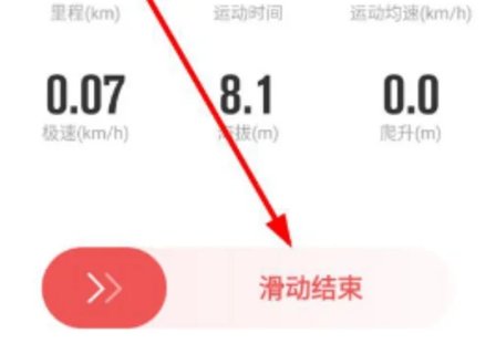 骑行者手机版