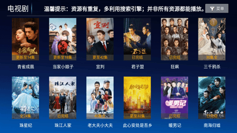 无名影视TV2024最新版