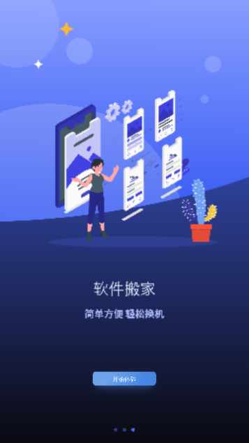 数据迁移通用版