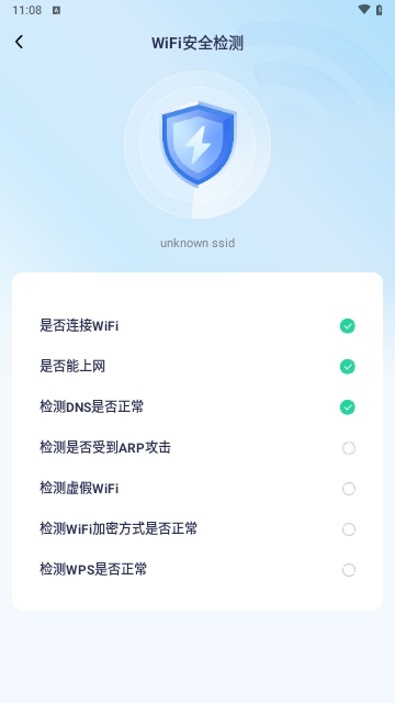 WiFi钥匙热连免费版