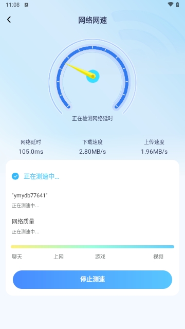 WiFi钥匙热连免费版