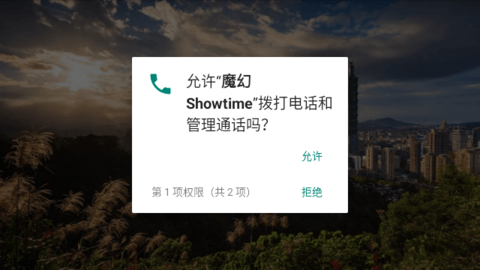 魔幻Showtime盒子版