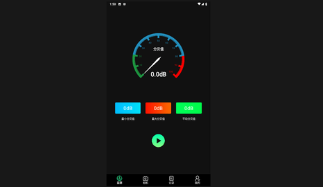 噪音测量仪官方安卓版