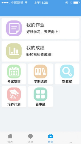 福州大学教务处