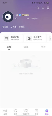 有趣世界电商购物App