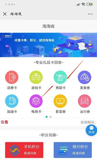 i百联网上商城app