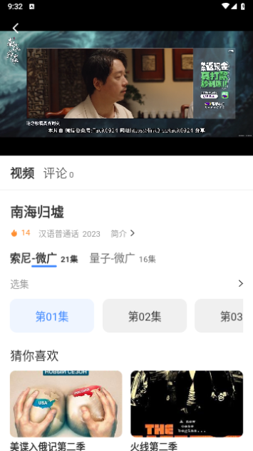 BT视频2024最新版