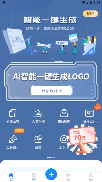 一键logo设计会员版