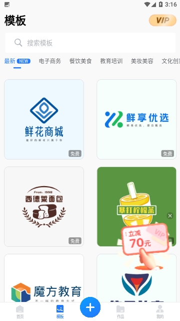 一键logo设计会员版