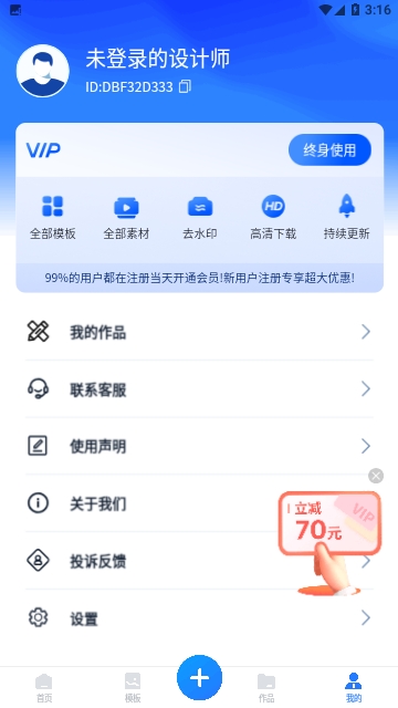 一键logo设计会员版