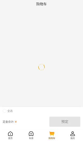 神州二手车交易平台