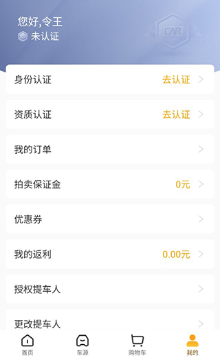 神州二手车交易平台