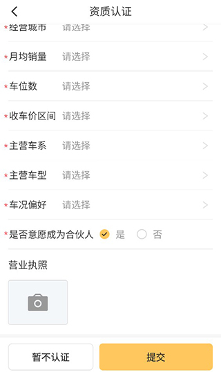 神州二手车交易平台