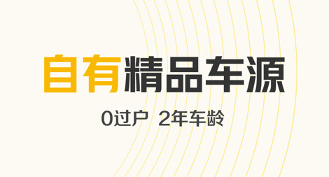 神州二手车交易平台