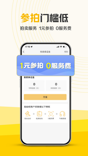 神州二手车交易平台