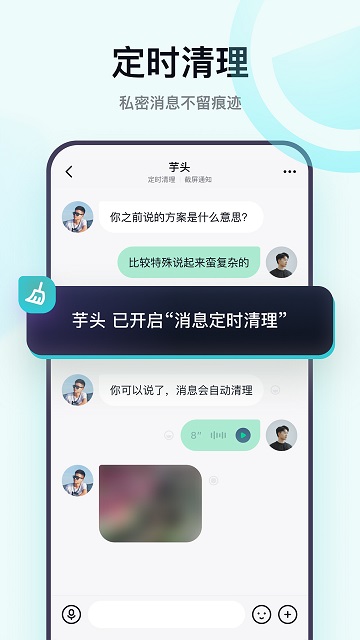 默往聊天加密app