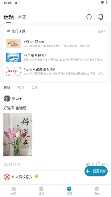 证券从业资格准题库