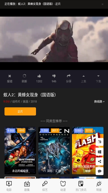 玉兔影视2024最新版