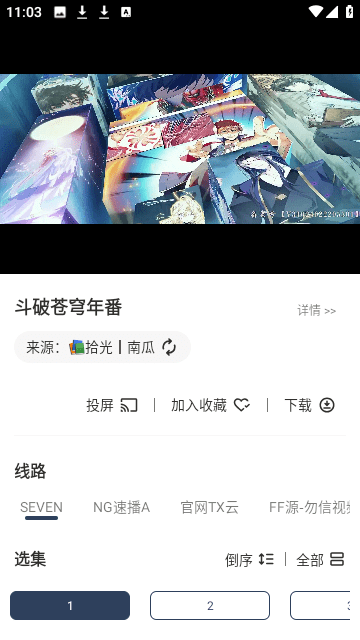 拾光Mbox高清免费版