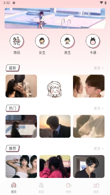 清美头像壁纸app