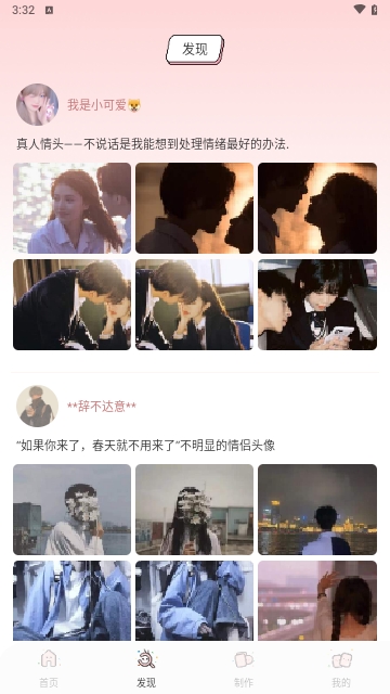 清美头像壁纸app