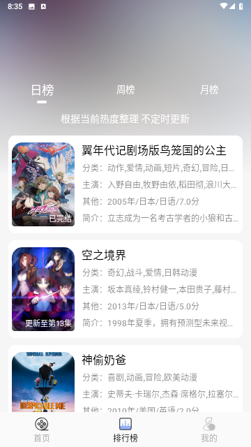 云边动漫无广告版