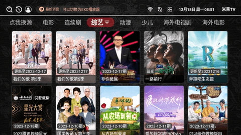 米莱TV影视盒子app