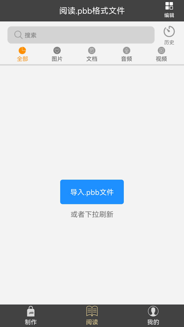 鹏保宝APP官方版