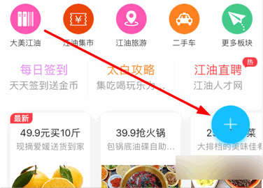江油论坛手机版