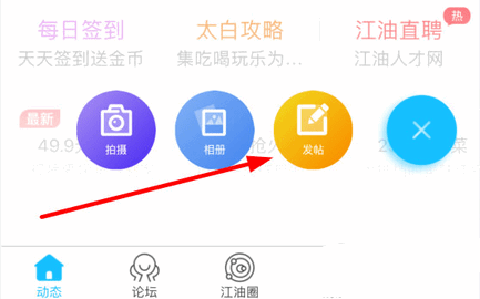 江油论坛手机版
