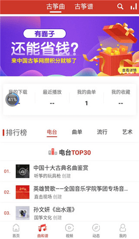 中国古筝网官方版