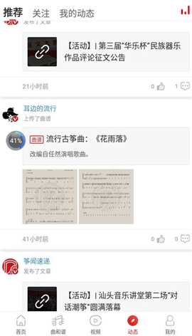 中国古筝网官方版